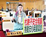 大火後租屋族怕怕 議員促建安全認證機制