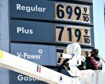 油价飙涨 德州加油站被盗上千加仑柴油