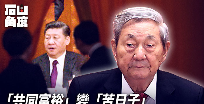 【有冇搞错】朱镕基反对习近平连任