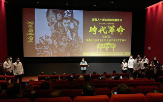 蔡英文包场观《时代革命》：台湾人都应来看
