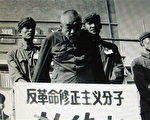 中共罪行录之七十四：“彭德怀反党集团”