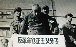 中共罪行錄之七十四：「彭德懷反黨集團」