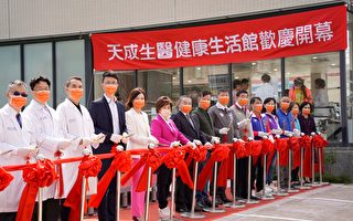 台灣首家複合式健康生活館 楊梅開幕