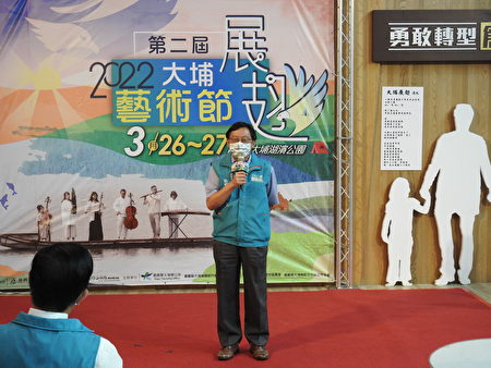 嘉义县副县长刘培东（如图）在2022第二届大埔艺术节“展翅”记者会中致词，期待民众来大埔参与艺术节。
