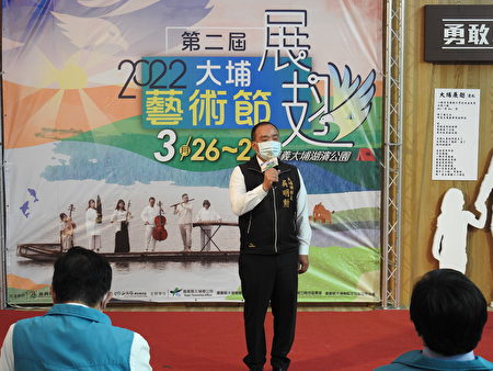 大埔乡长吴明勋（如图）在2022第二届大埔艺术节“展翅”记者会中致词，欢迎大家来大埔享受大自然与艺术的美好。