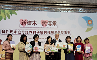 台灣新住民超過57萬人 教部編7國母語教材