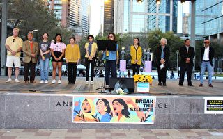 打破沉默 亞裔女性維權集會 多城市同步舉行
