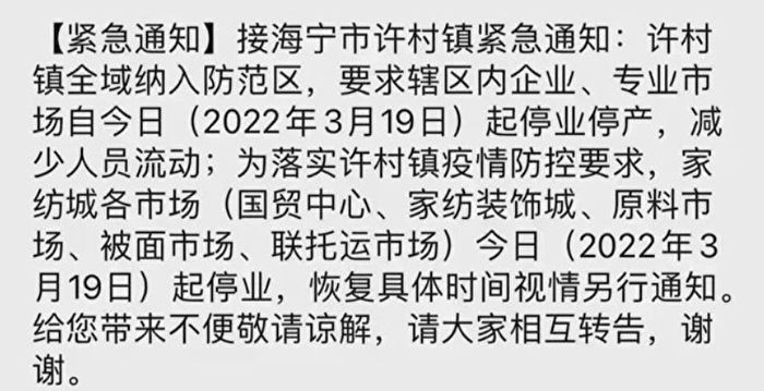 【一线采访】海宁企业管理员：今年太难了