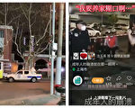 【网海拾贝】最后病毒未必防住，人民先崩溃了