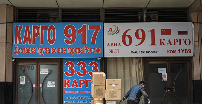 中共驻俄大使号召在俄中小企业抢占市场