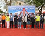历经19次流标  崙背乡卫生所终于顺利发包动土
