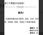 【网海拾贝】东航失事飞机的黑匣子到底有没有找到？