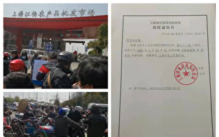 拍录市民买菜受阻视频 上海访民险被刑拘