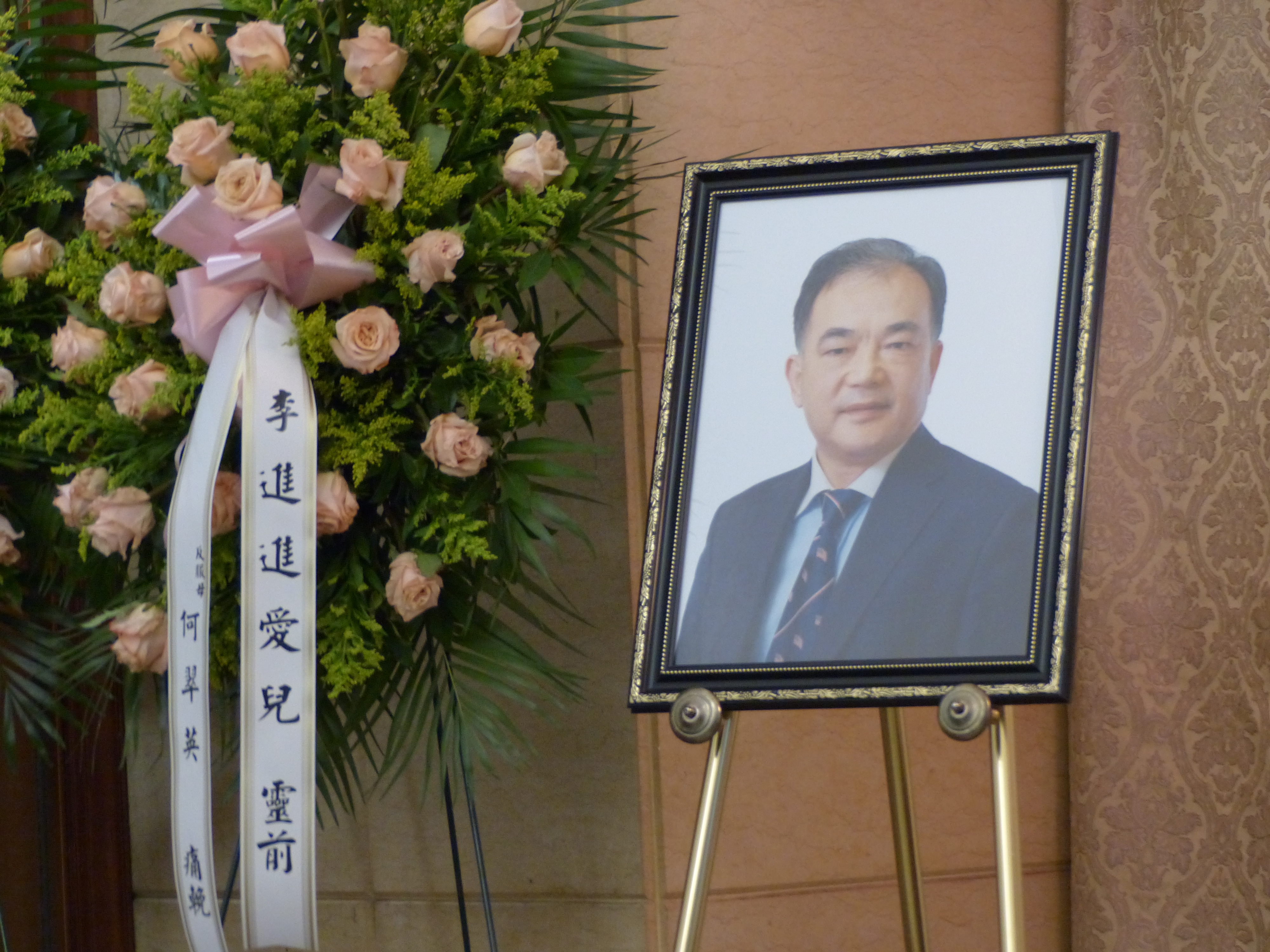 紐約知名律師李進進的追悼會2022年3月27日在法拉盛舉行。（林丹/大紀元）