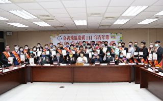 2022年嘉义区庆祝青年节 表扬36位优秀青年