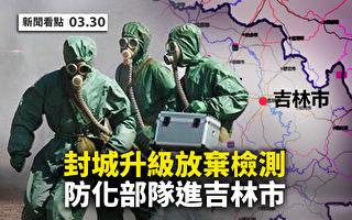 【新聞看點】上海封城放棄檢測？次生災害頻發