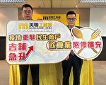 香港美联：四核心区街铺 空置率增至11%