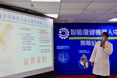 千综合医院副院长蔡建宗表示引进智慧医疗设备以造福复健黄金期的需求 