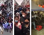 中共“清零”民众难忍 中国各地抗议不断