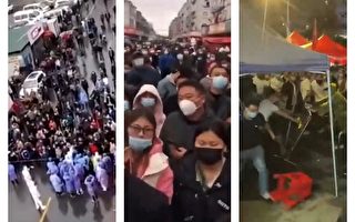 中共“清零”民众难忍 中国各地抗议不断