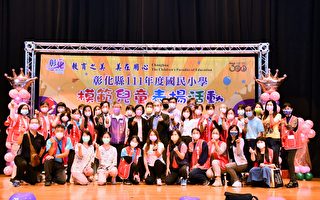 彰化县庆祝儿童节 表扬450位模范儿童