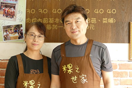 在臺中市清水區內的老字號「粿之世家」，第二代老闆王文洲和妻子，希望傳統的口味能承傳下去。