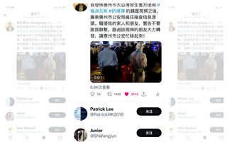 網上流傳惠州警民衝突視頻 網民被約談
