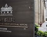 两英国法官为何与香港法院切割 一文看懂