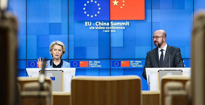 王赫：欧盟正在破除中共的战略欺骗