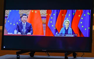 中歐峰會提中國方案 專家：中共看不懂世界