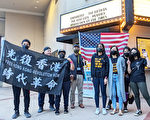 《时代革命》全球联映 圣地亚哥观众感动