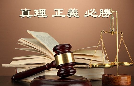 老年法轮功学员投诉养老金被剥夺 却遭冤判