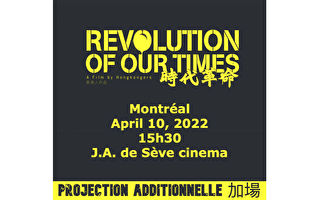 电影《时代革命》4月10日在蒙城加映一场