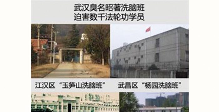 冤狱期满 法轮功学员朱光荣被劫入洗脑班