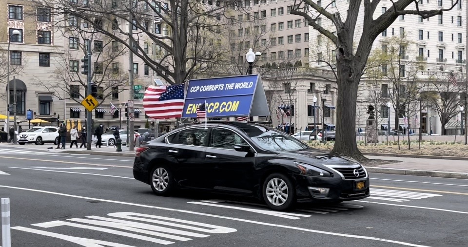 “打倒中共恶魔”（End CCP）纽约车队在华盛顿DC车游，传递“拒绝中共 远离中共病毒”的信息。