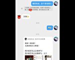 机师7年前仇恨言论被网民翻出 川航称调查