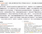 北京公民：上海防疫过度 缺乏人性