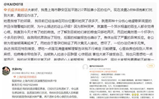 北京公民：上海防疫過度 缺乏人性