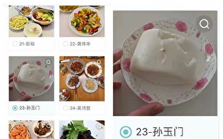 上海封城 市民办网络厨艺大赛 馒头获第一