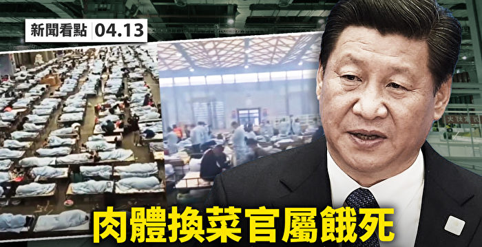 【新闻看点】上海拉垮全国防疫 专家归责北京？