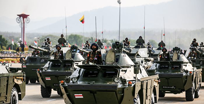 专家：中共加大支持缅甸军政府 威胁印太稳定