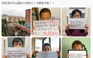 【一線採訪】上海用中小學當方艙 居民抗議