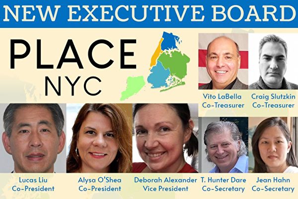 紐約公校家長組織「PLACE NYC」新任委員名單出爐