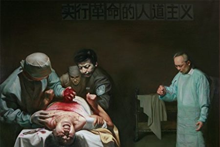 专家：活摘器官──中共国家运作的工业屠杀