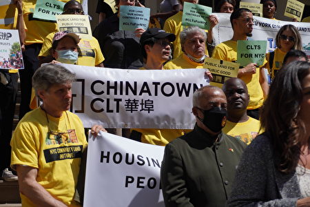 （圖一）2022年4月14日，紐約市「華埠社區土地信託」在市政廳前，參與推進社區土地信託（CLT）的記者會。