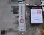 房屋仅一半持分仍可拍卖 酒驾拒测男缴清罚锾