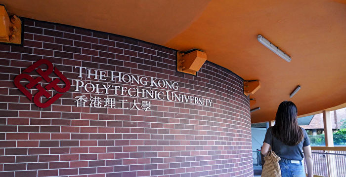 香港理大勒令学生会更名迁出校园