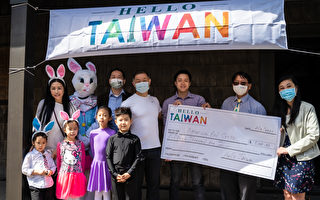 “喂台湾”500家庭庆复活节 募款1.5万