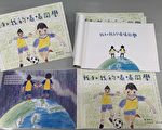 嘉市特教教材製作比賽 擴展教師觀摩學習