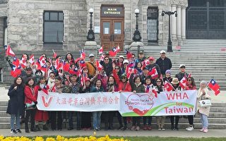 大溫台僑聯合會支持台灣參與WHA加入CPTPP